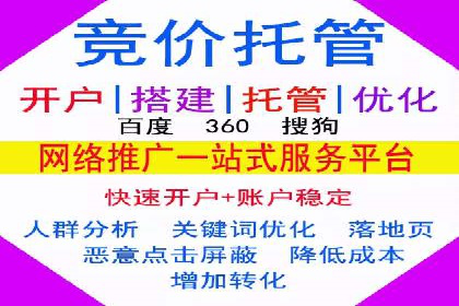 SEM竞价专员如何提升广告转化率